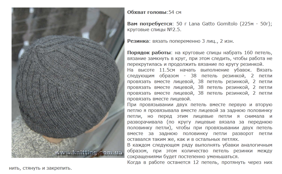мужская 1